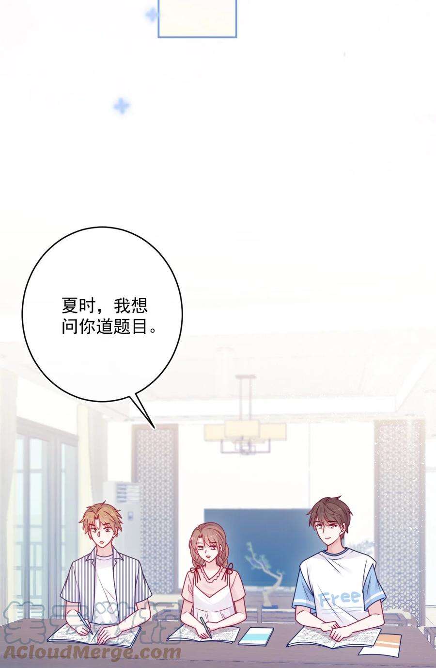 看见时间的少女36话 心跳声