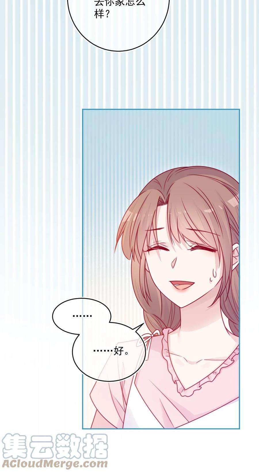 看见时间的少女36话 心跳声
