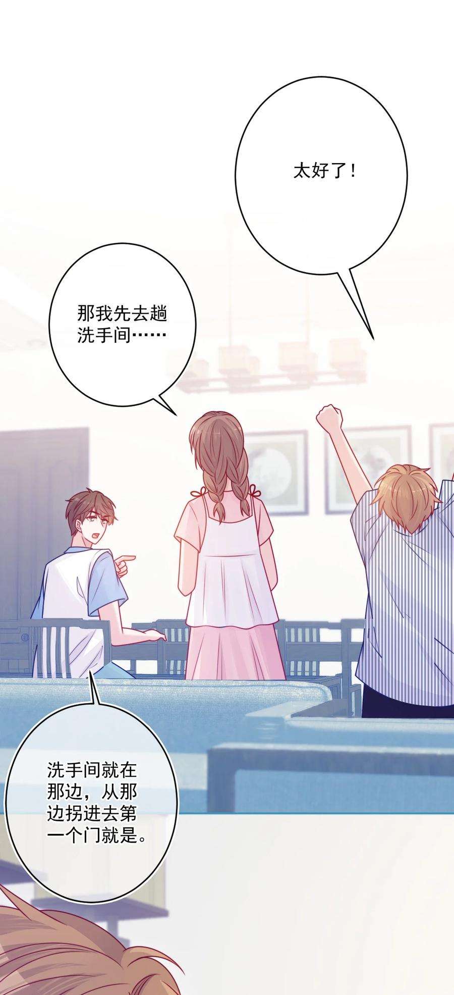 看见时间的少女36话 心跳声