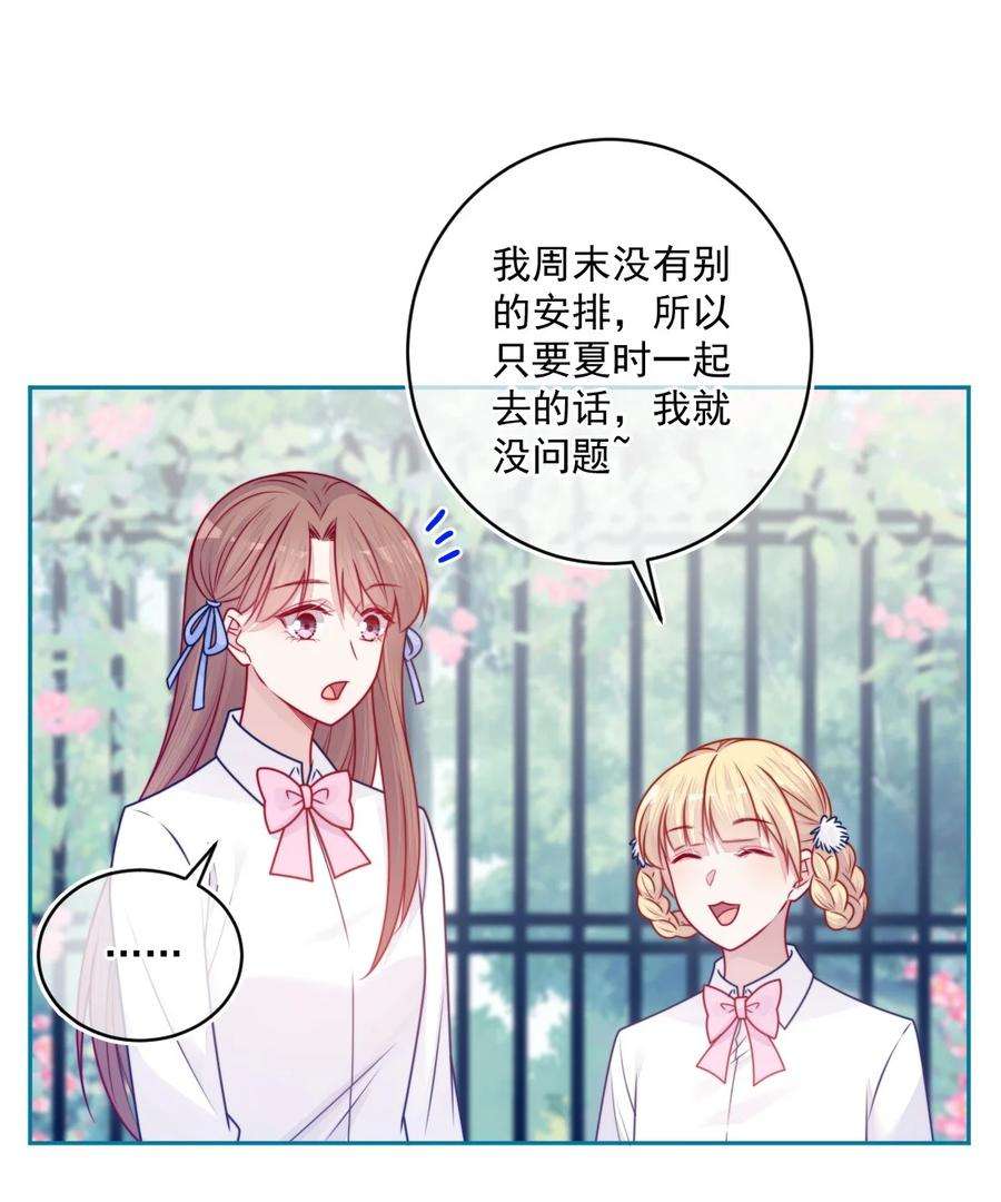 看见时间的少女36话 心跳声