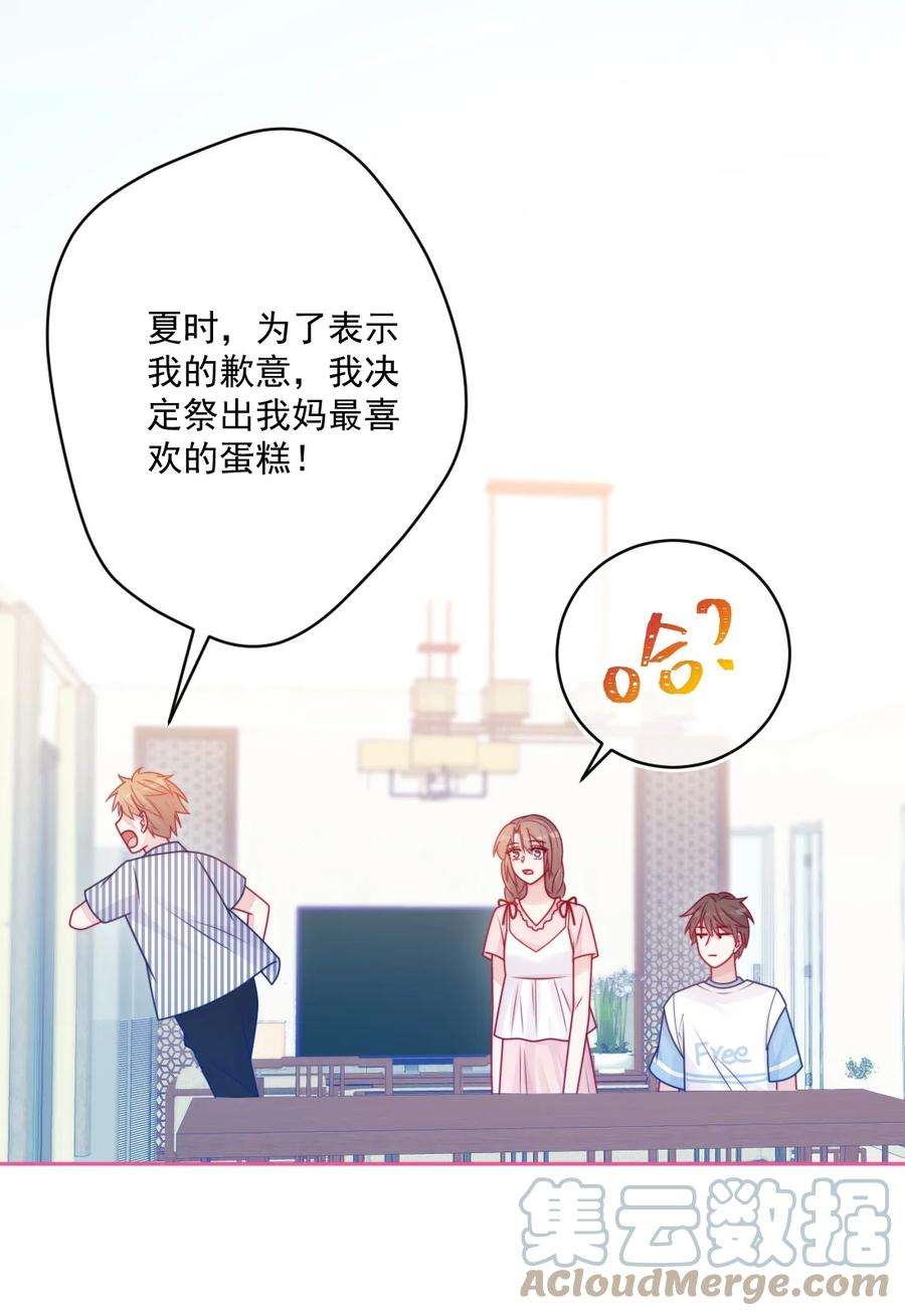 看见时间的少女36话 心跳声
