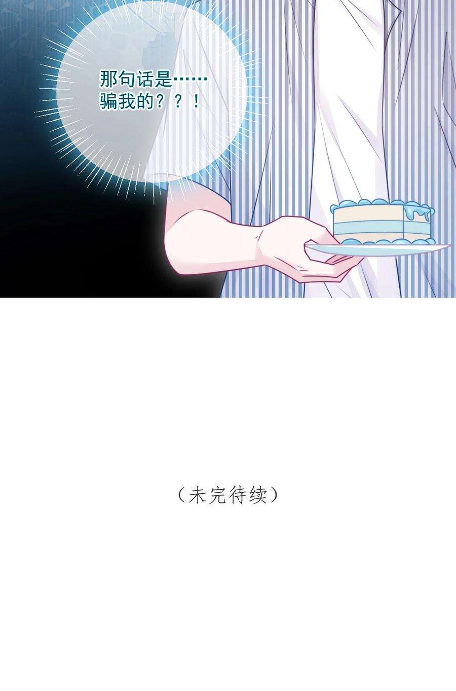 看见时间的少女36话 心跳声