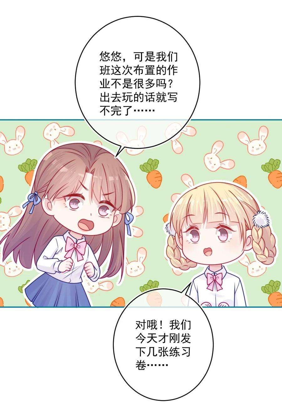 看见时间的少女36话 心跳声