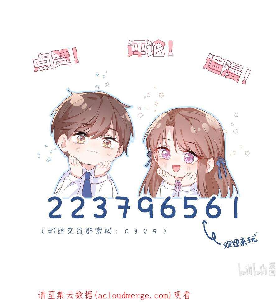 看见时间的少女36话 心跳声