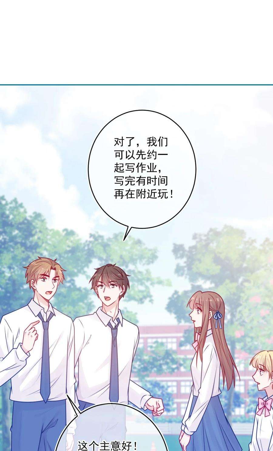 看见时间的少女36话 心跳声