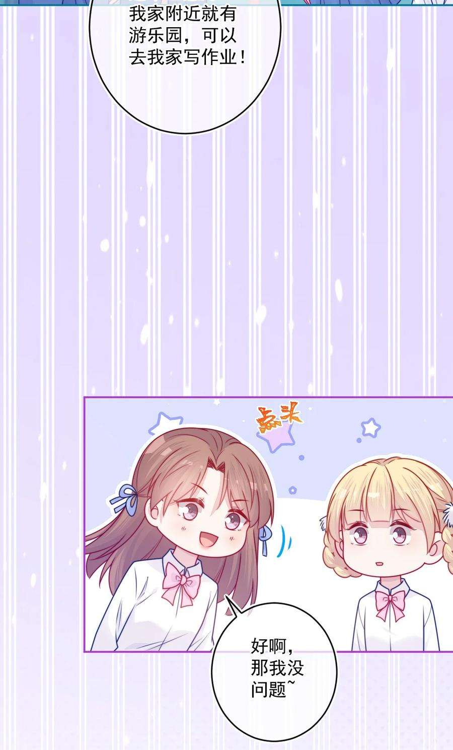 看见时间的少女36话 心跳声