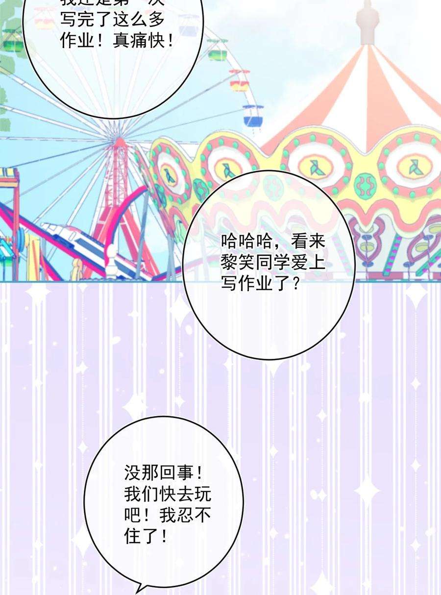 看见时间的少女37话 道歉了
