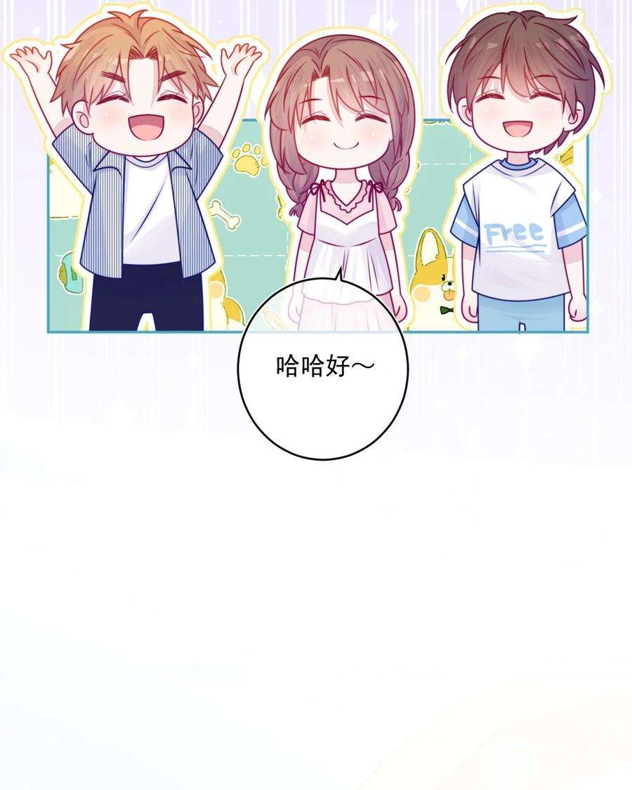 看见时间的少女37话 道歉了