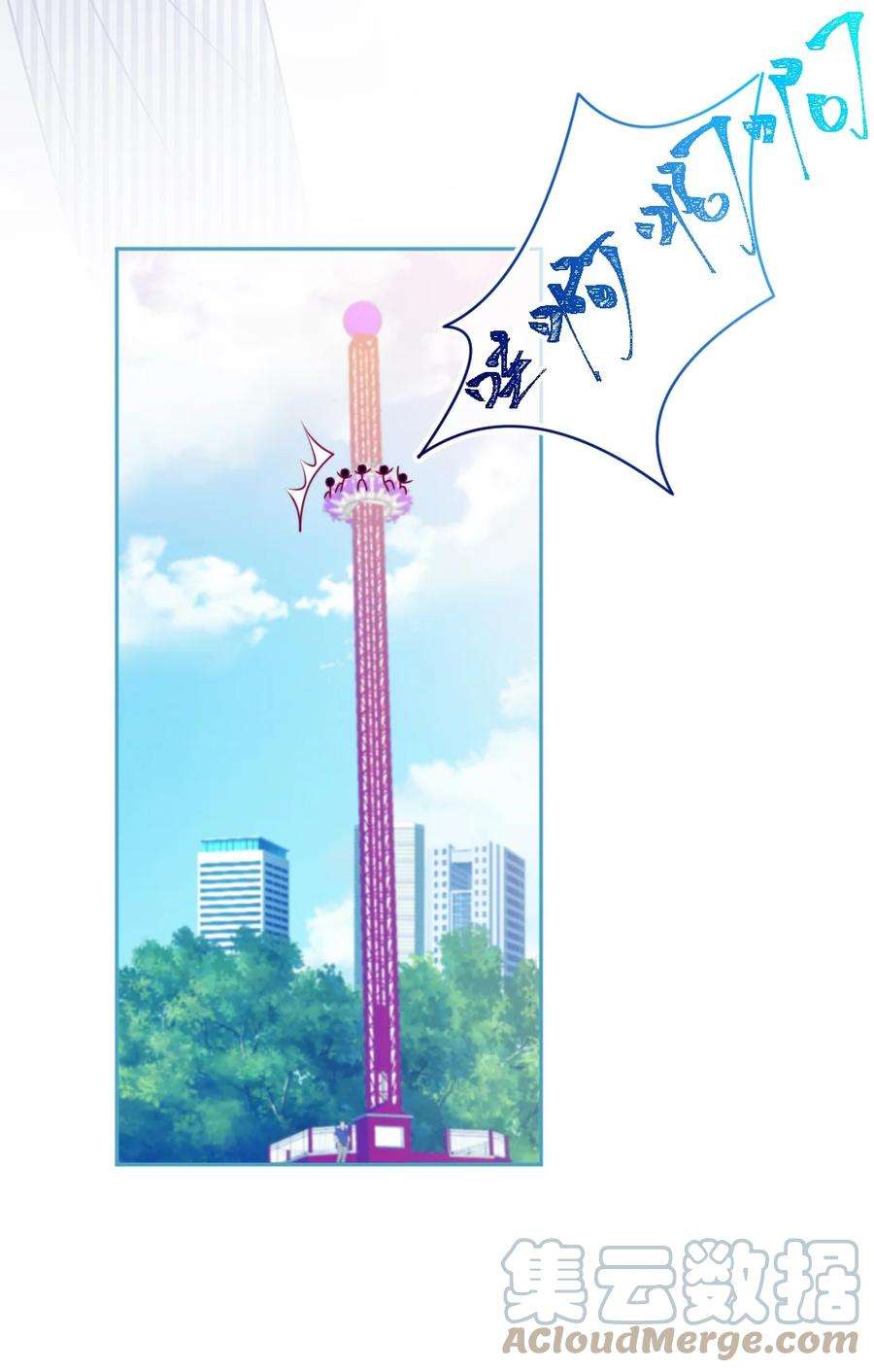 看见时间的少女37话 道歉了