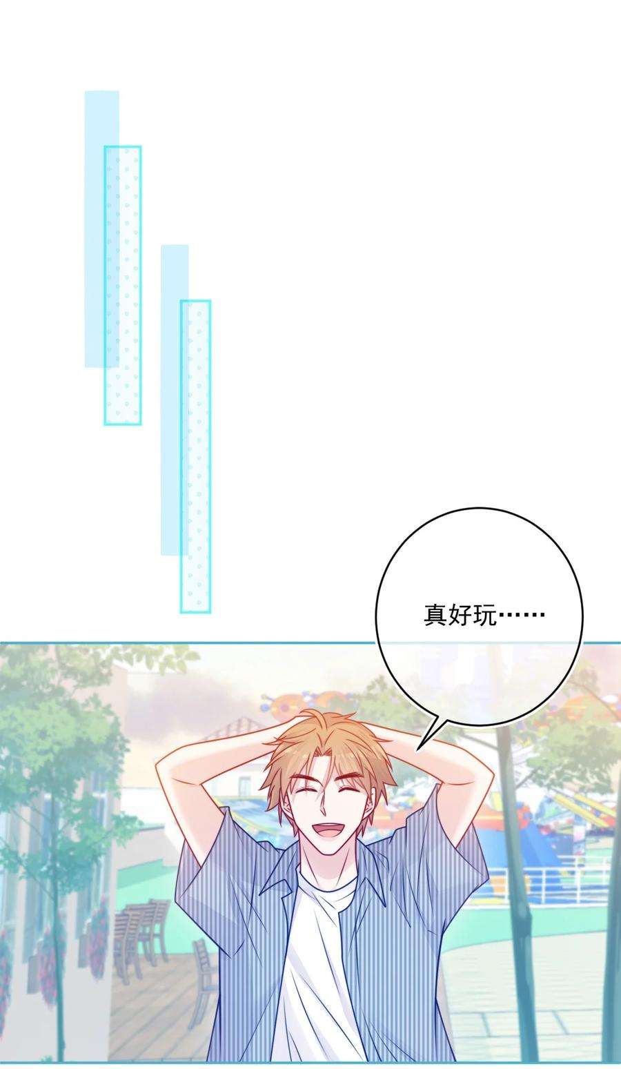 看见时间的少女37话 道歉了