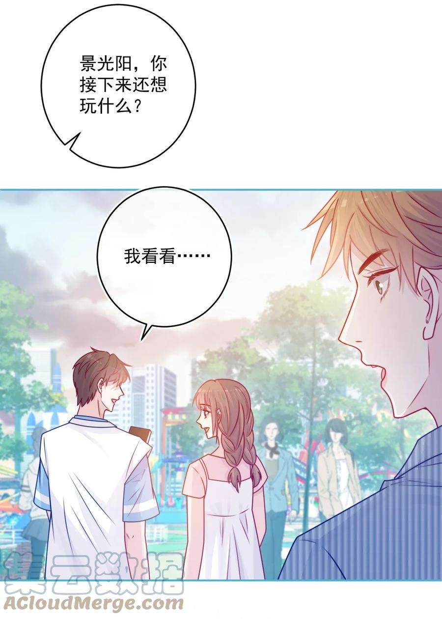 看见时间的少女37话 道歉了