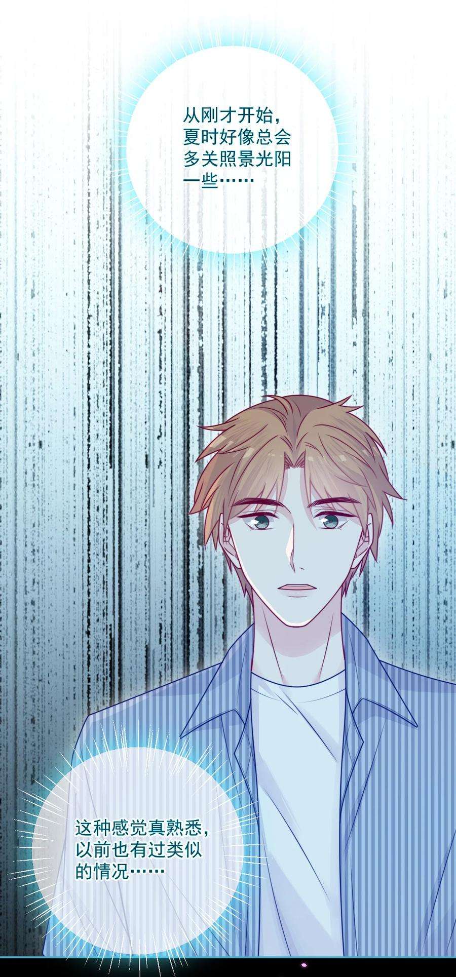 看见时间的少女37话 道歉了