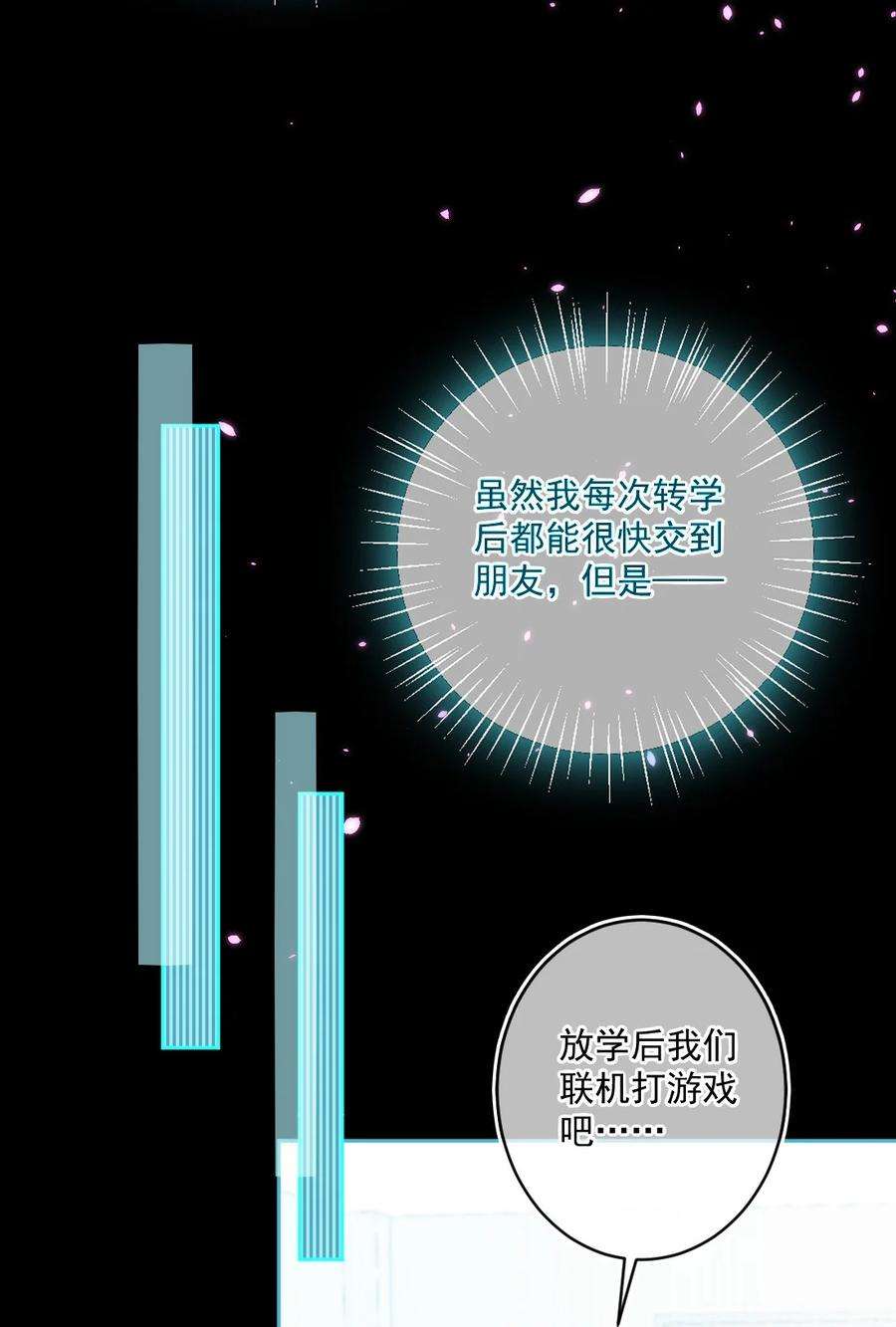 看见时间的少女37话 道歉了