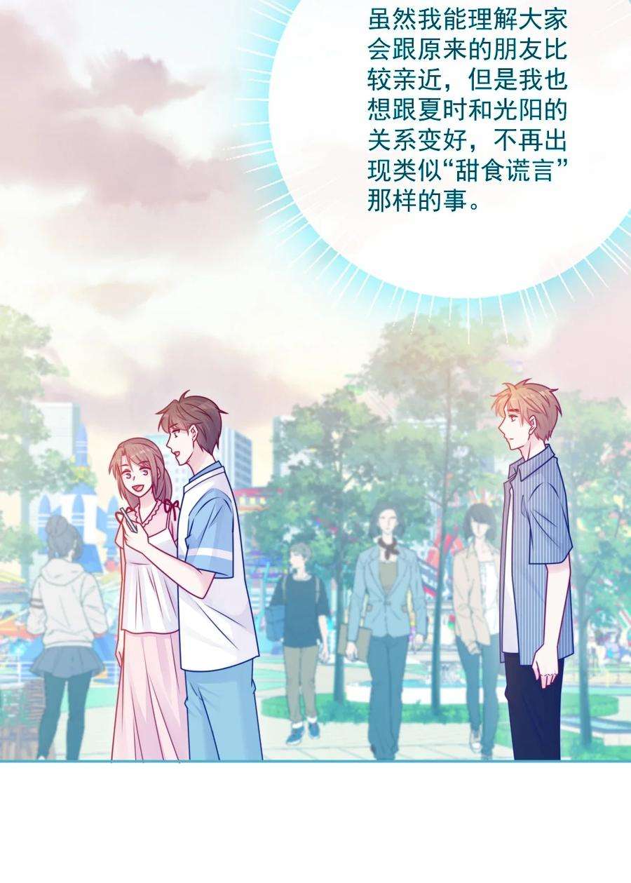 看见时间的少女37话 道歉了