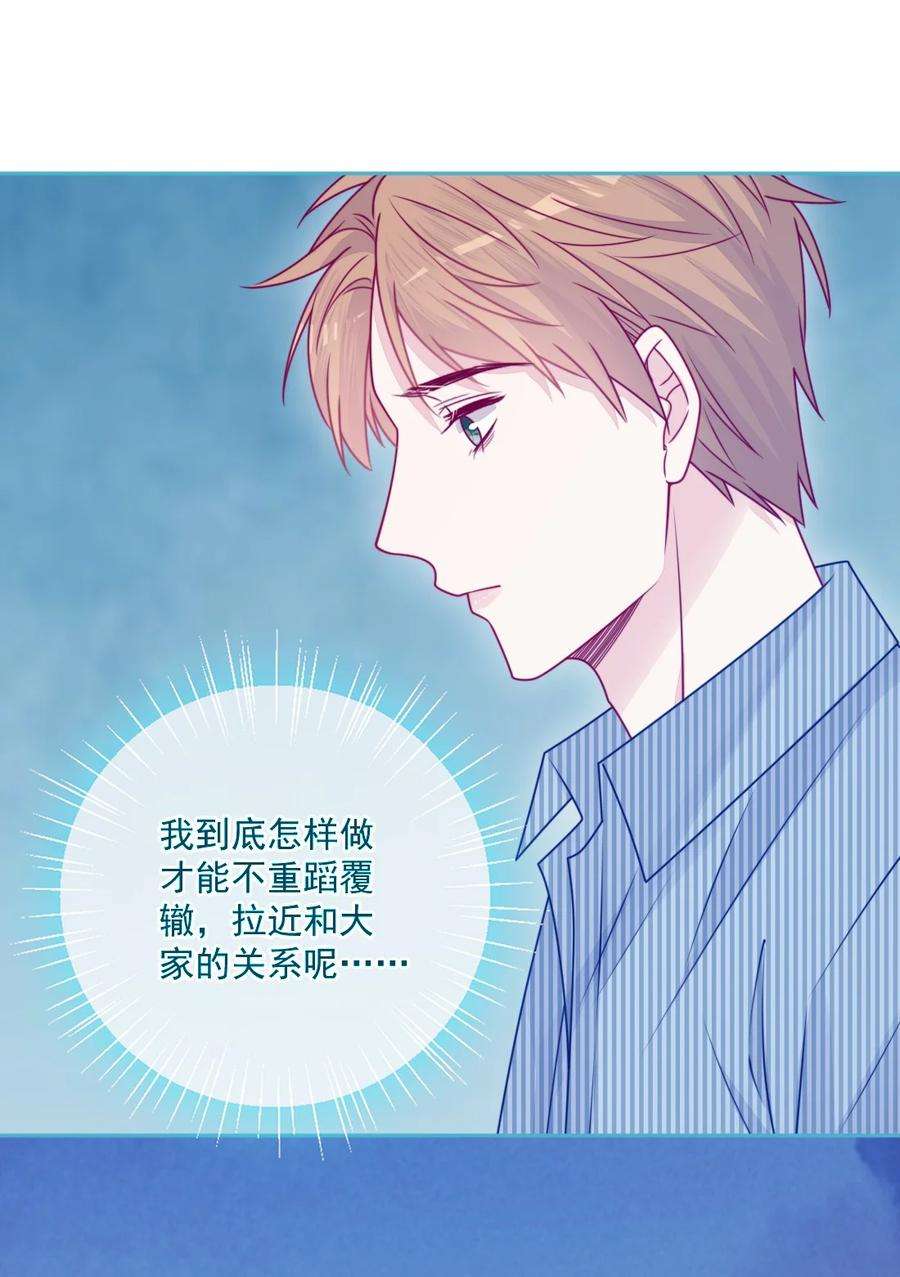 看见时间的少女37话 道歉了