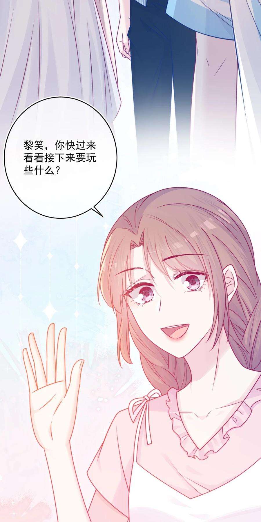 看见时间的少女37话 道歉了