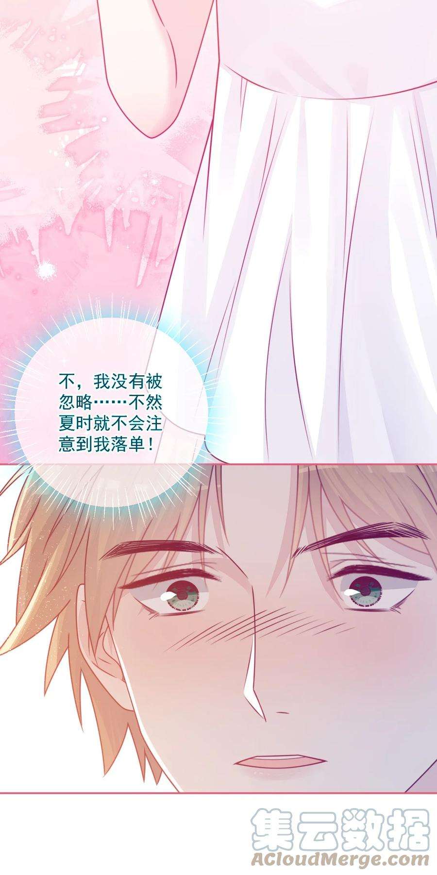 看见时间的少女37话 道歉了