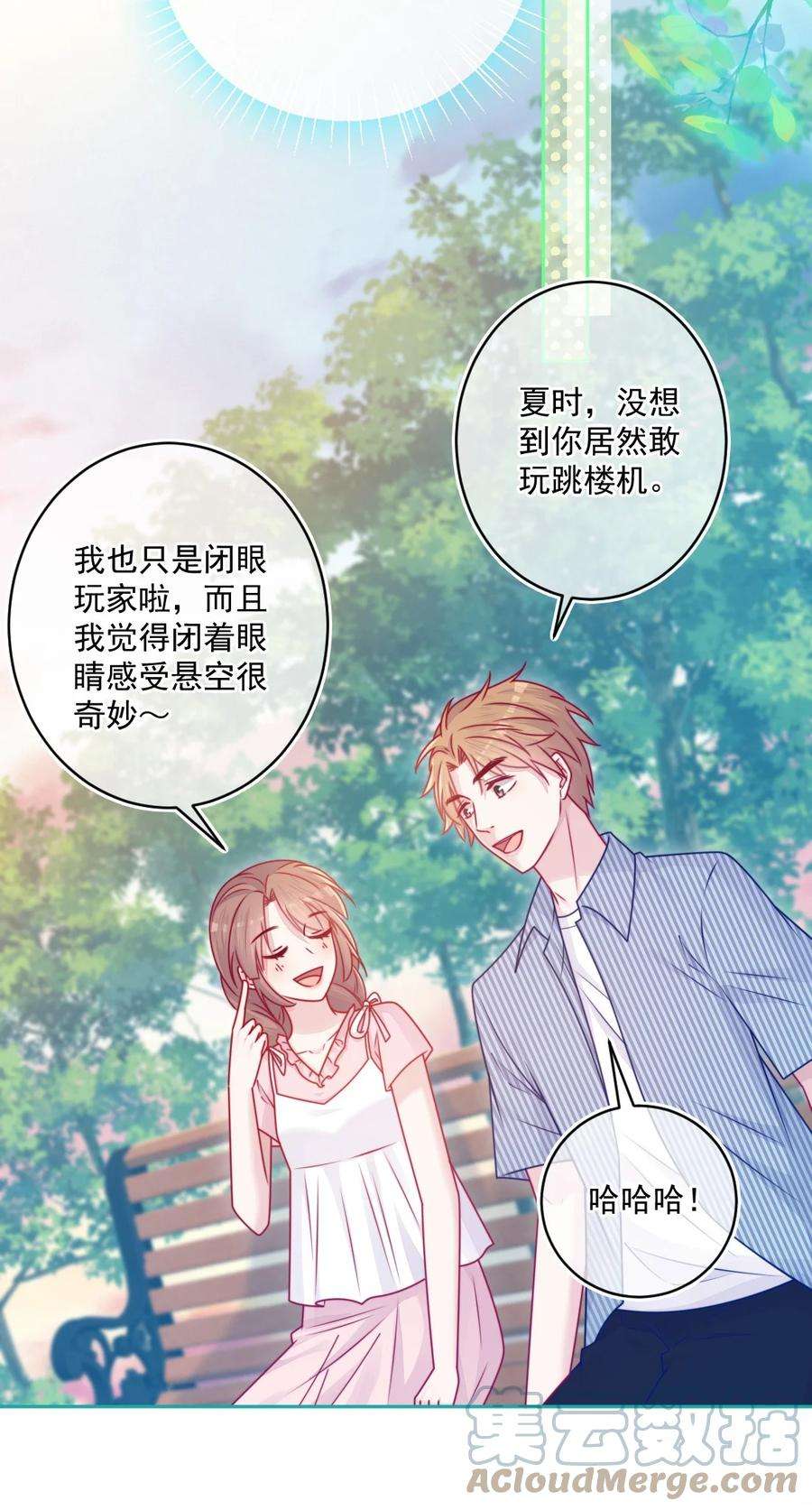 看见时间的少女37话 道歉了
