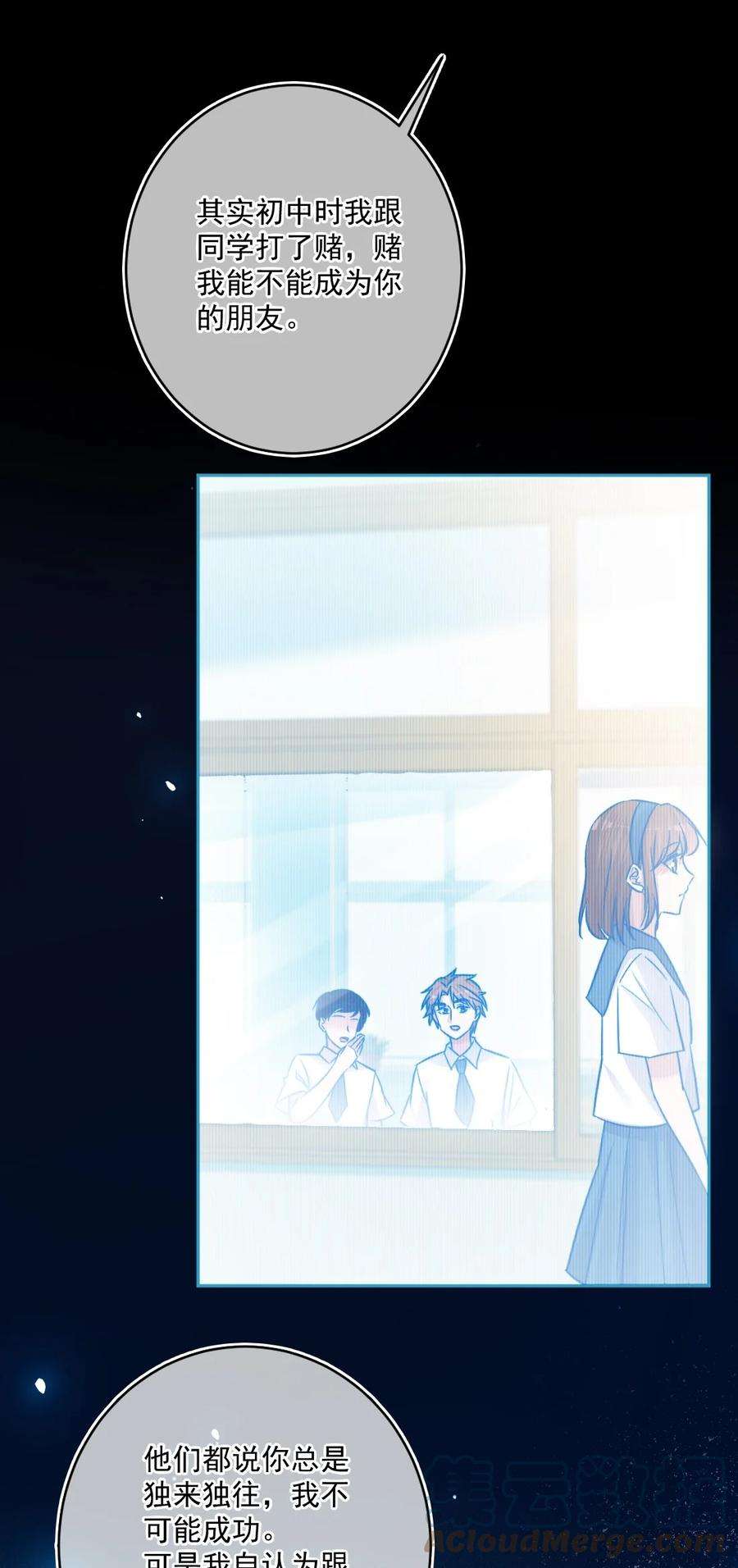 看见时间的少女37话 道歉了