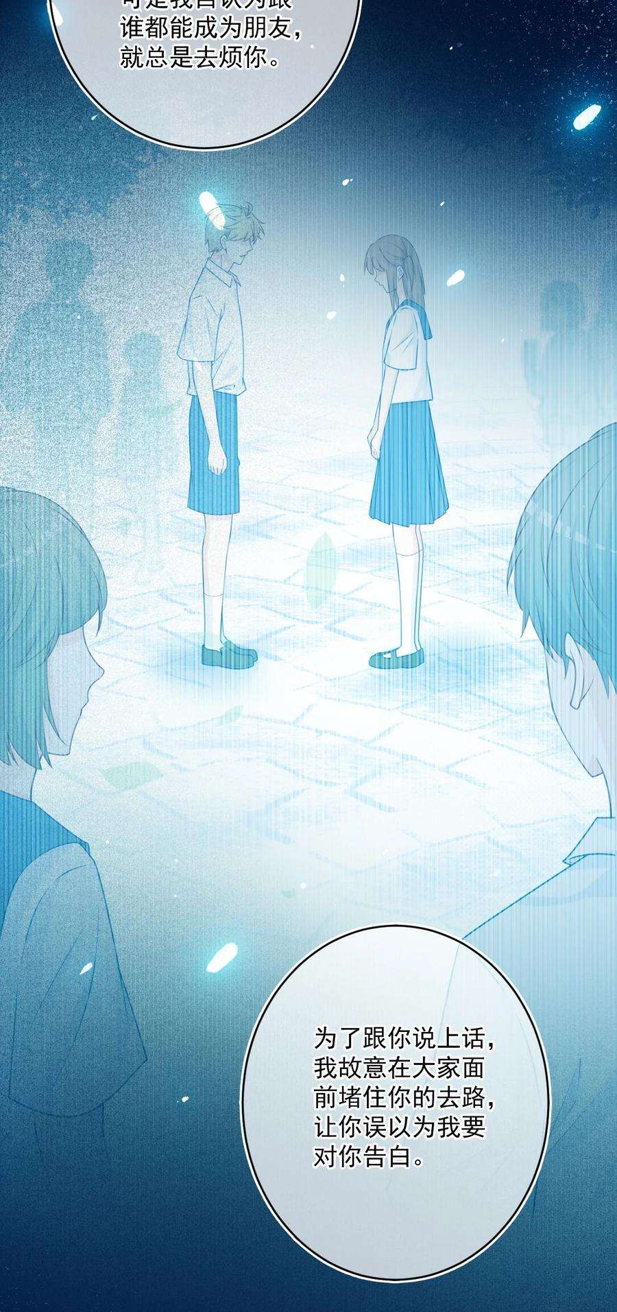 看见时间的少女37话 道歉了
