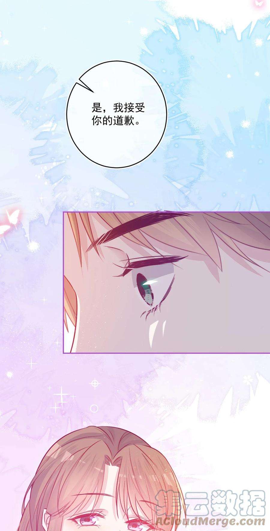看见时间的少女37话 道歉了