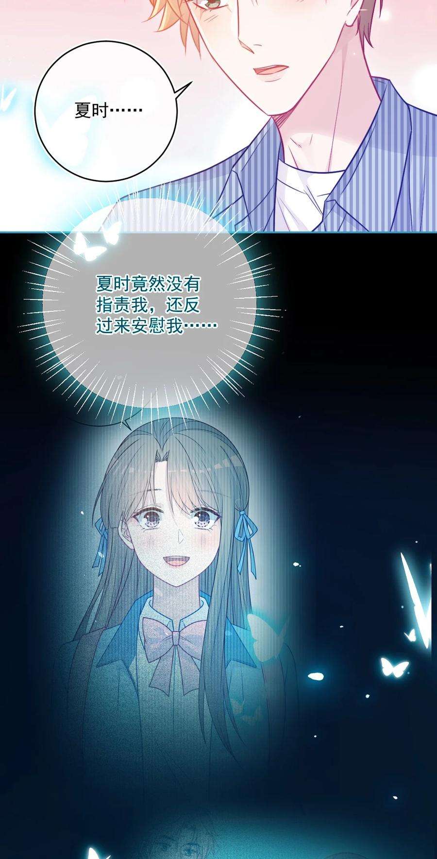 看见时间的少女37话 道歉了