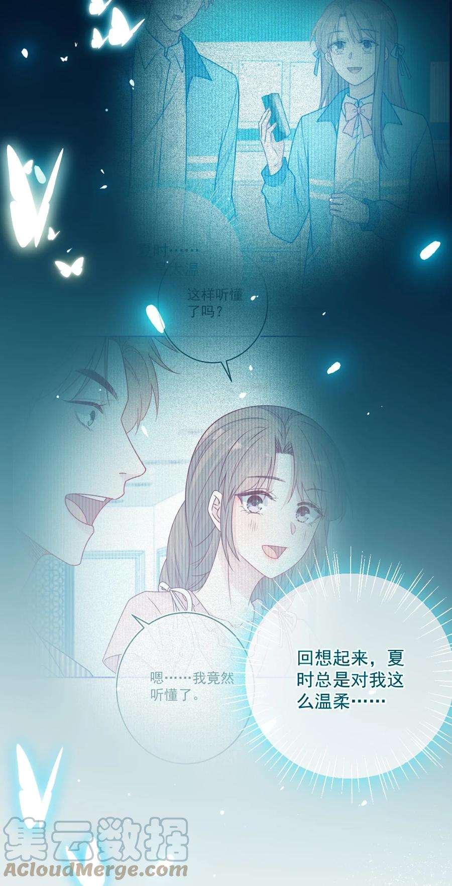 看见时间的少女37话 道歉了