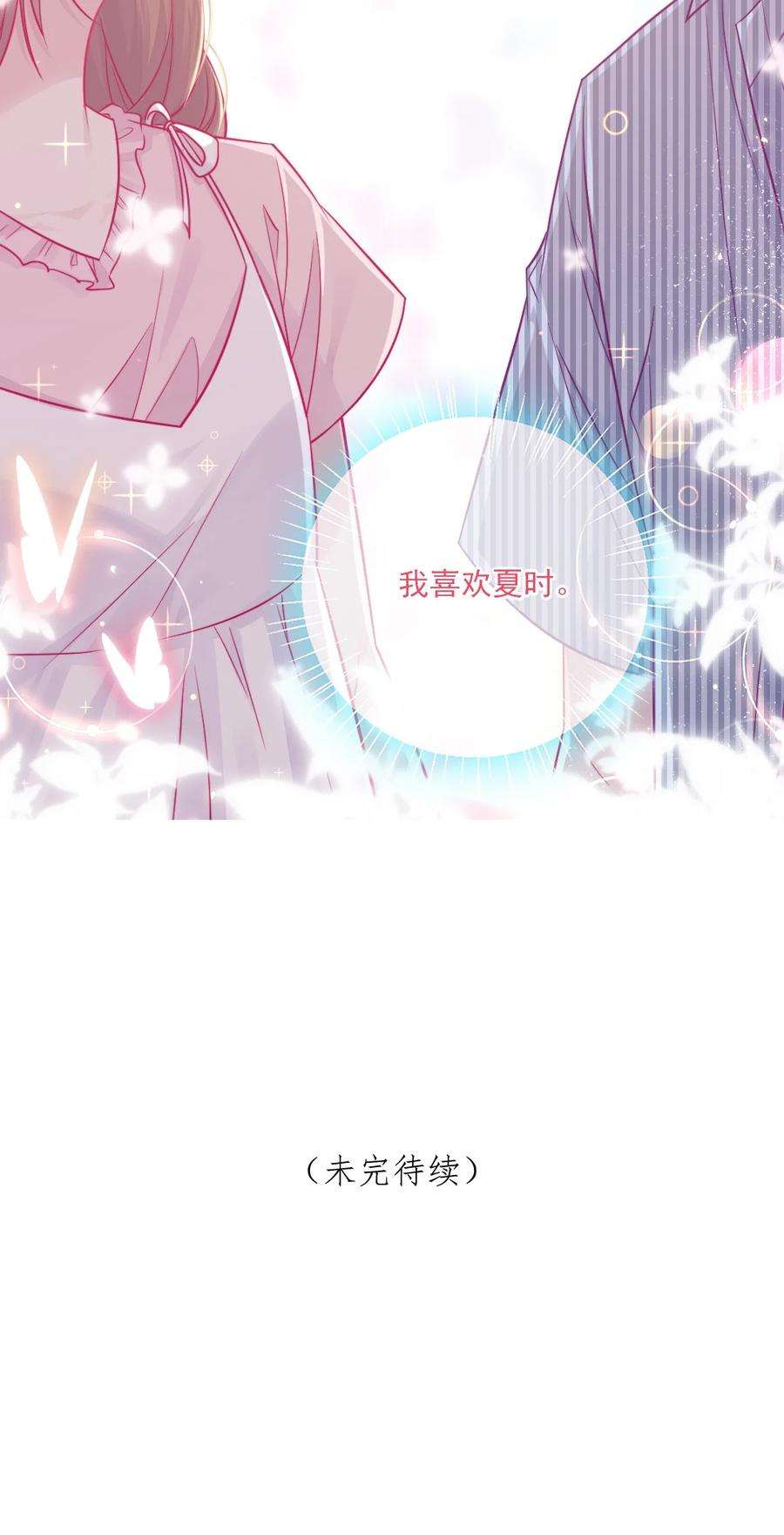 看见时间的少女37话 道歉了