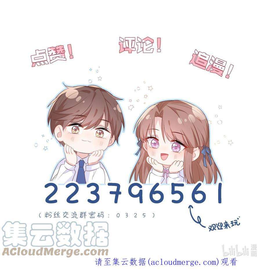 看见时间的少女37话 道歉了