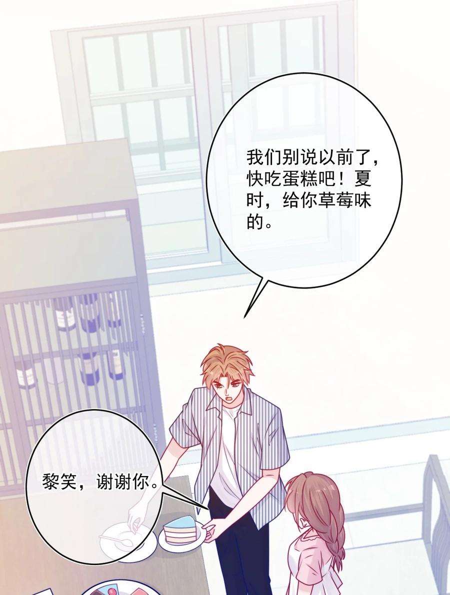 看见时间的少女37话 道歉了