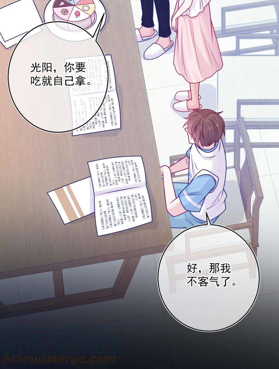 看见时间的少女37话 道歉了