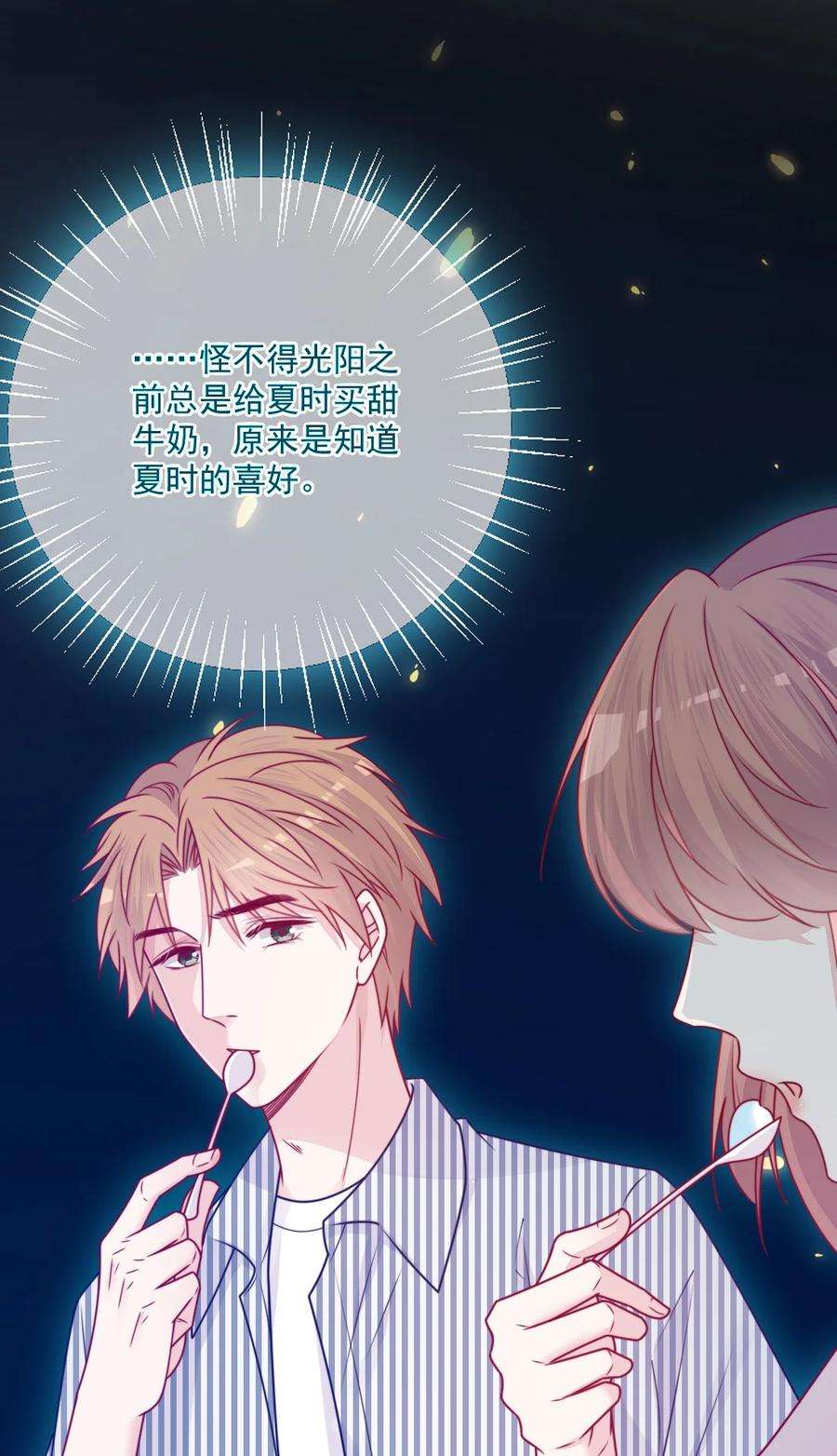 看见时间的少女37话 道歉了