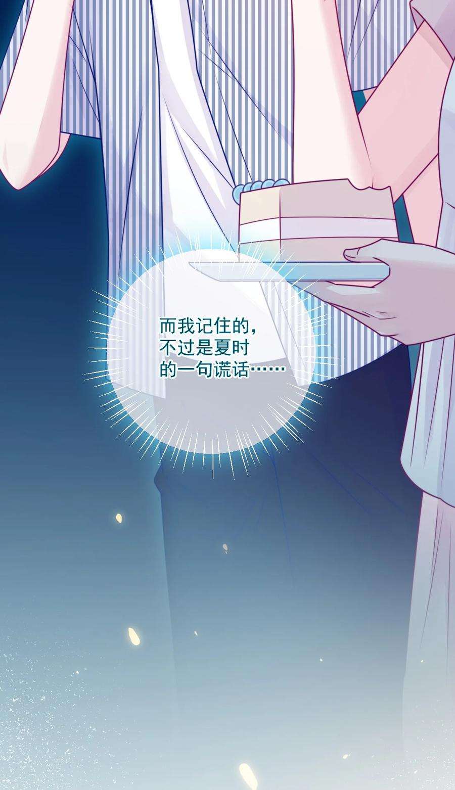 看见时间的少女37话 道歉了