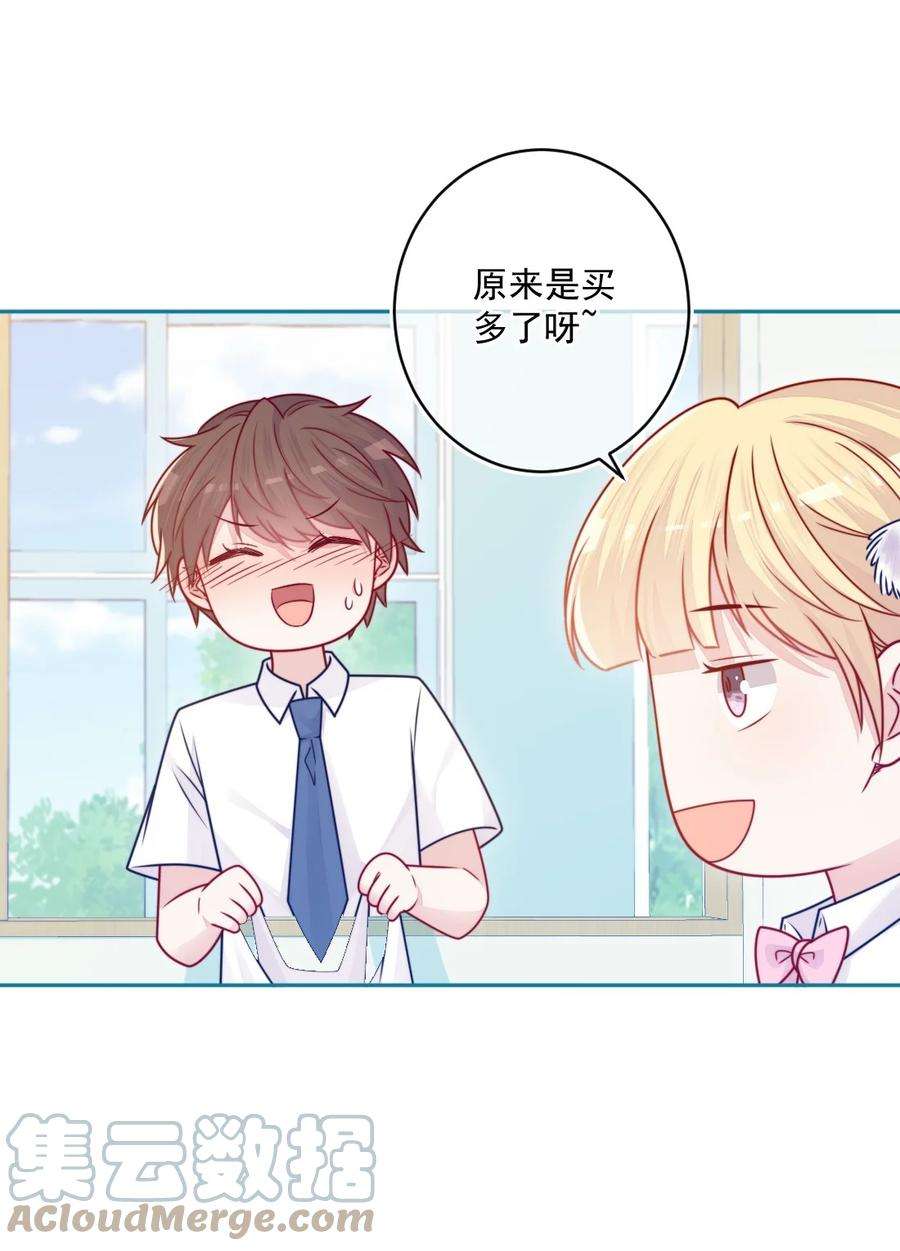 看见时间的少女39话 第一个