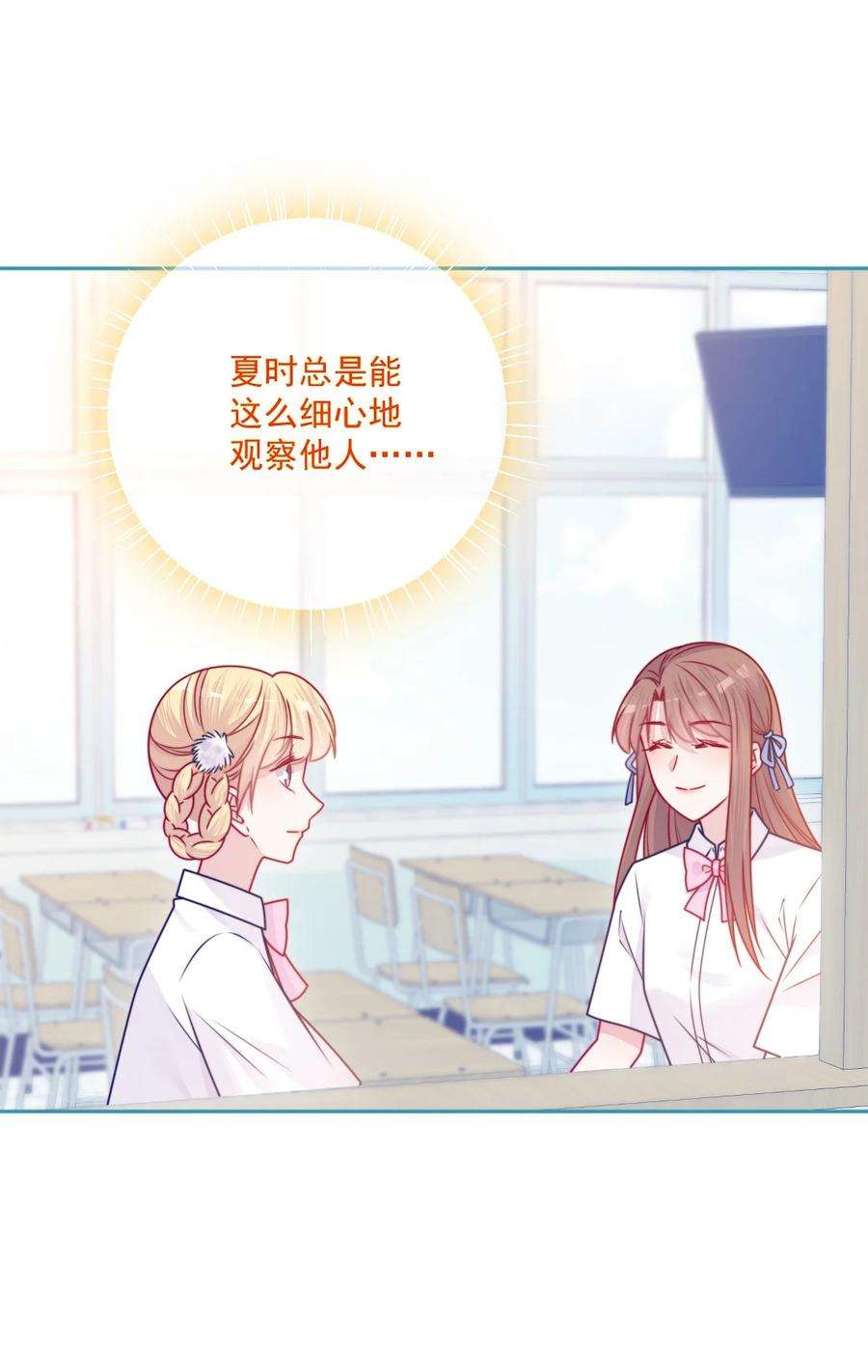 看见时间的少女39话 第一个