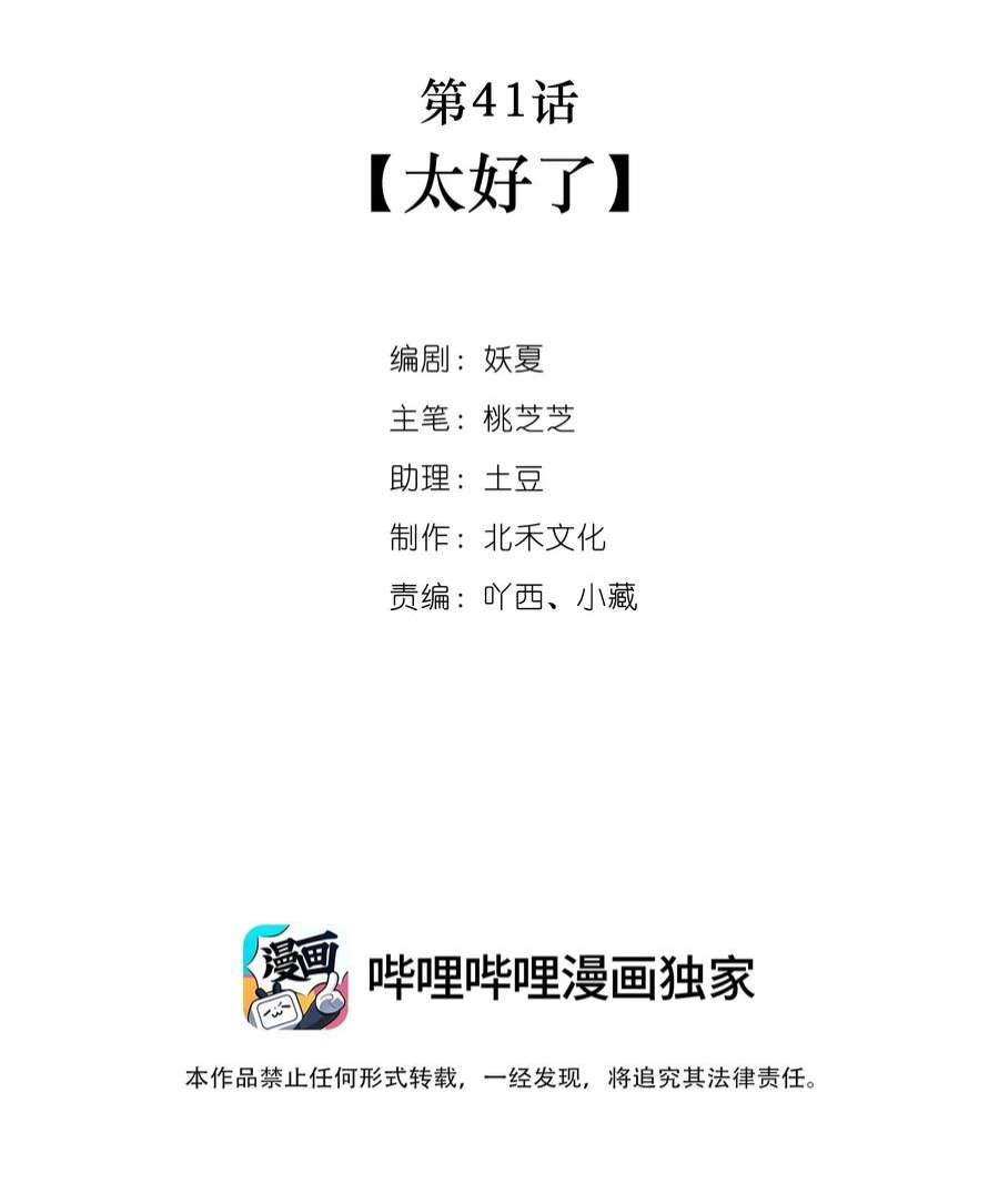 看见时间的少女41话 太好了