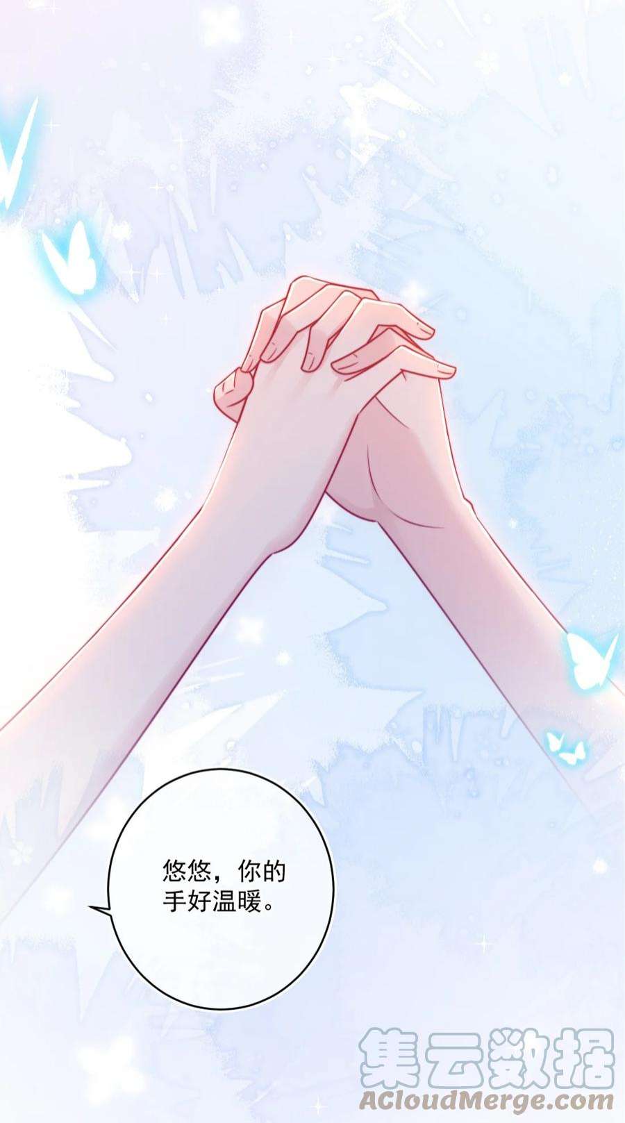 看见时间的少女41话 太好了