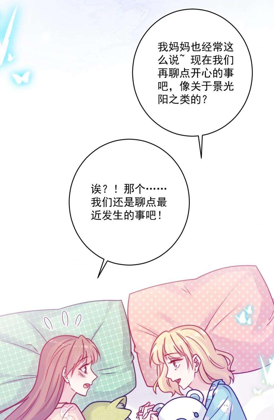看见时间的少女41话 太好了