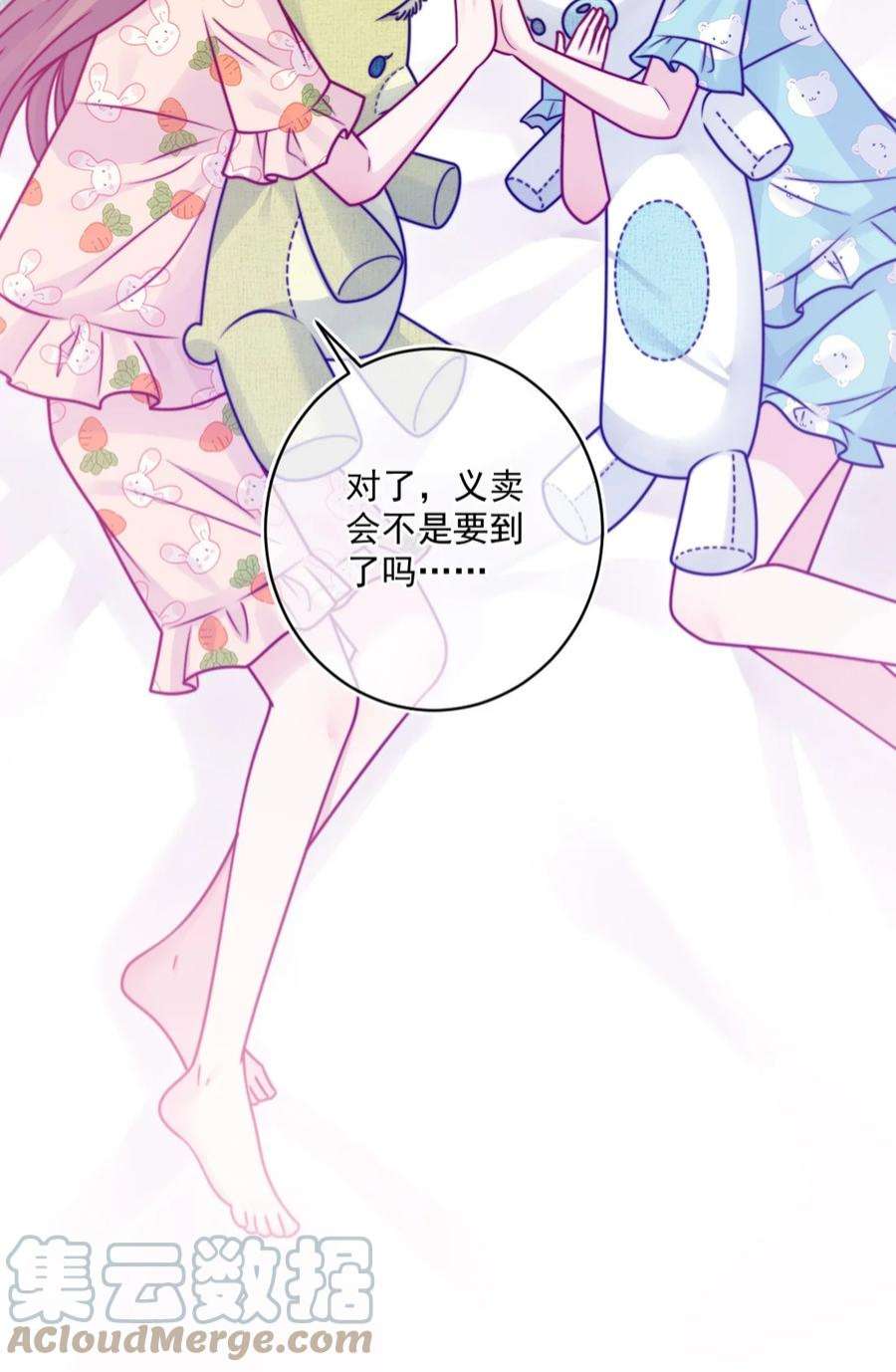 看见时间的少女41话 太好了
