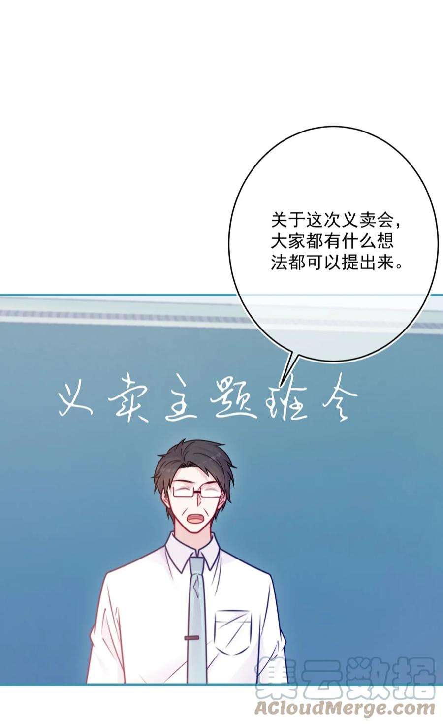 看见时间的少女41话 太好了