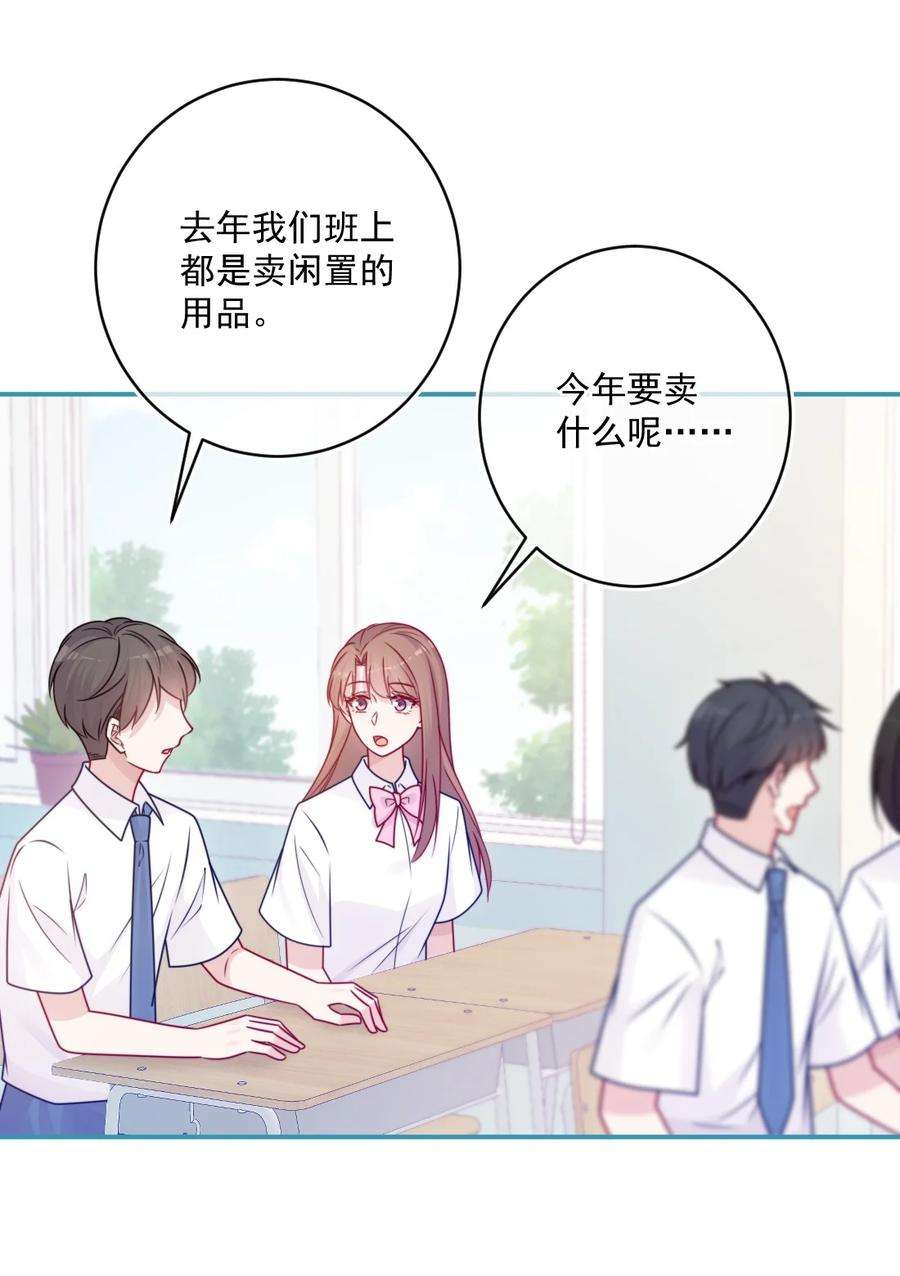 看见时间的少女41话 太好了