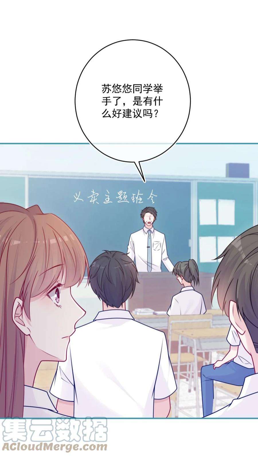 看见时间的少女41话 太好了