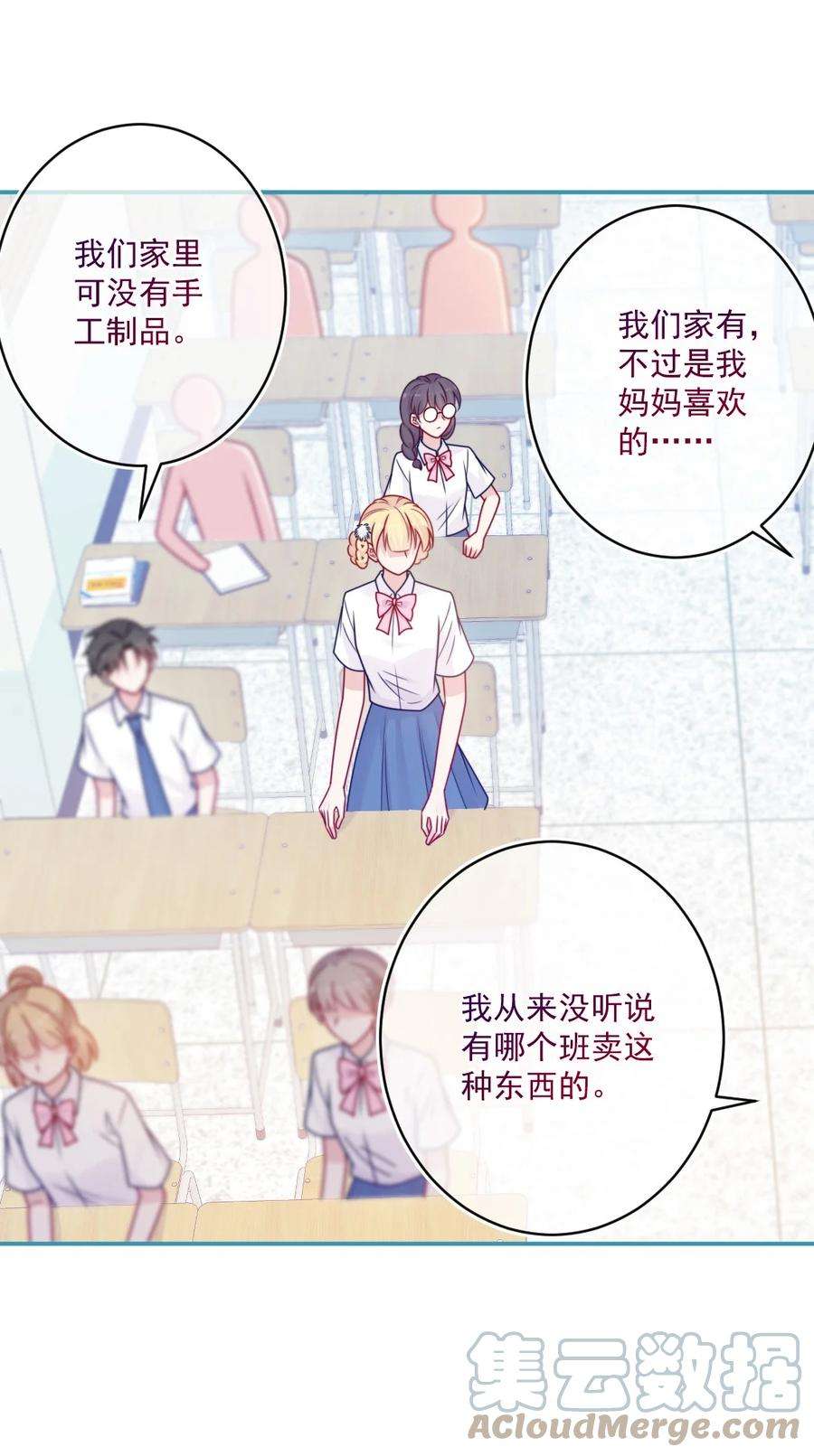 看见时间的少女41话 太好了