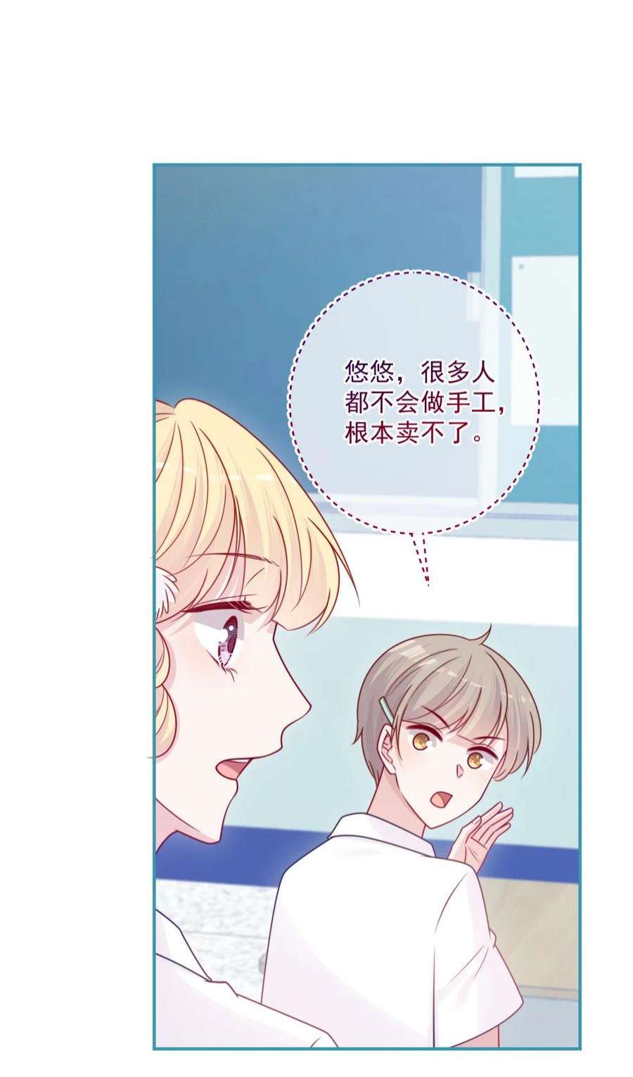 看见时间的少女41话 太好了