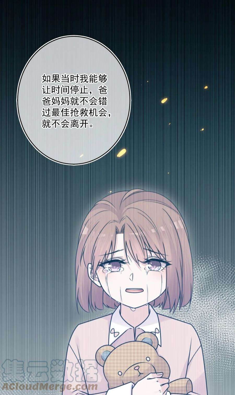 看见时间的少女41话 太好了