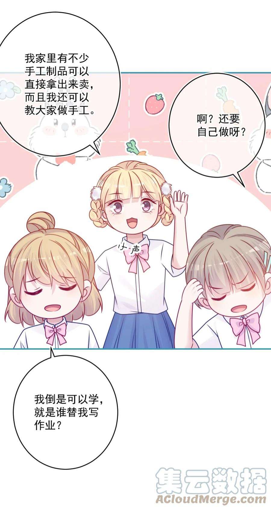 看见时间的少女41话 太好了