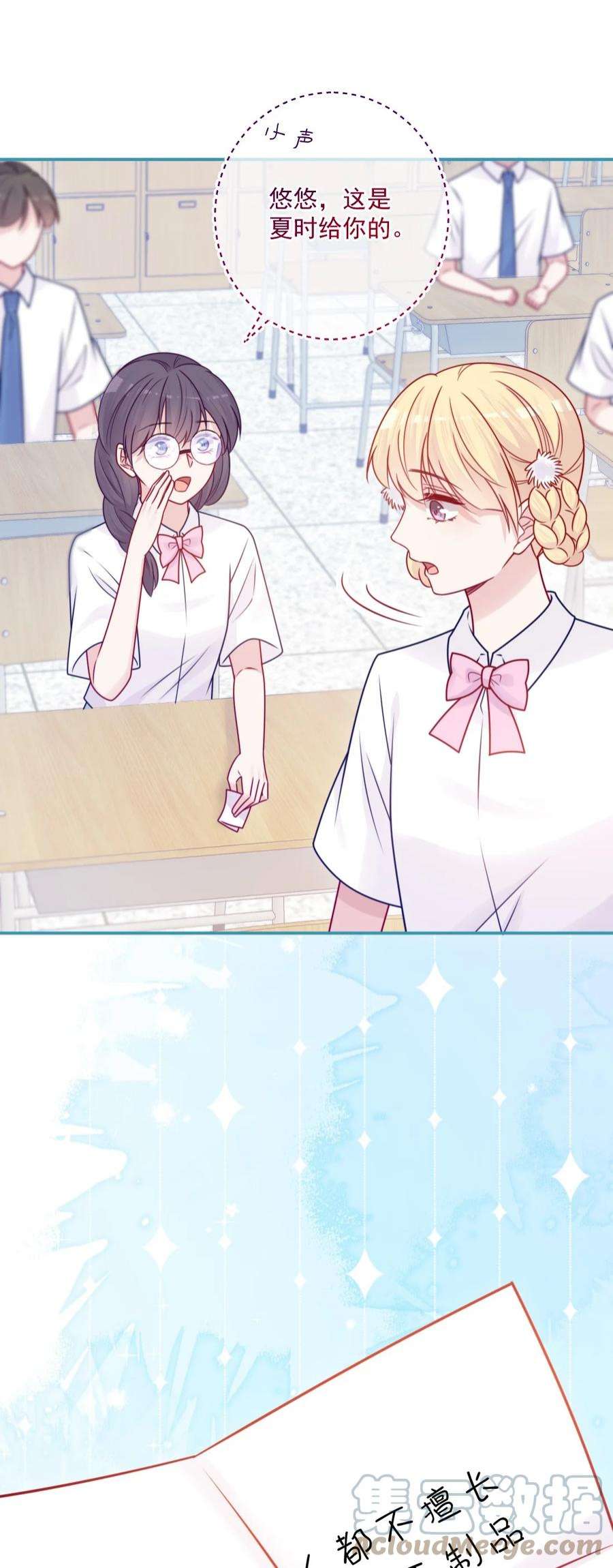 看见时间的少女41话 太好了