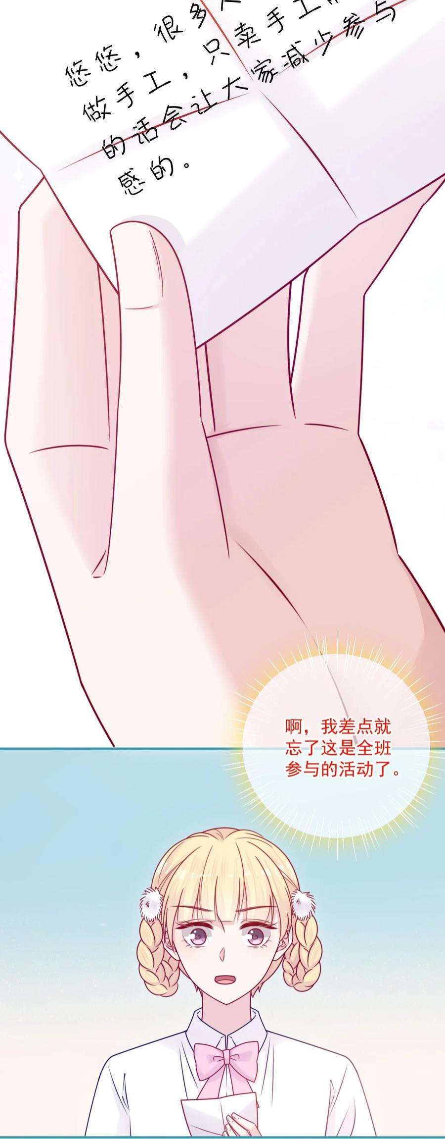 看见时间的少女41话 太好了