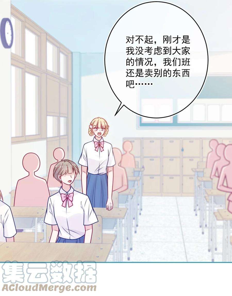 看见时间的少女41话 太好了