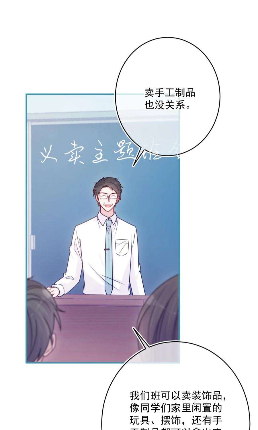 看见时间的少女41话 太好了